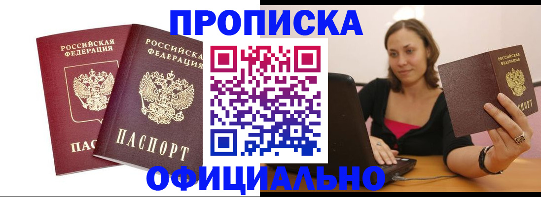 временная регистрация в Трёхгорном