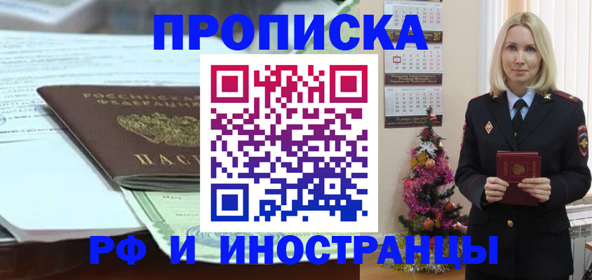 временная регистрация в квартире в Трёхгорном
